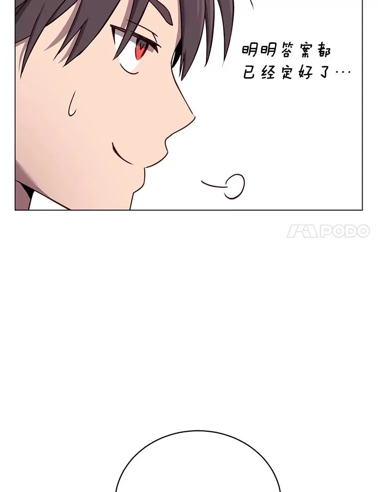 27.魔王 第67页