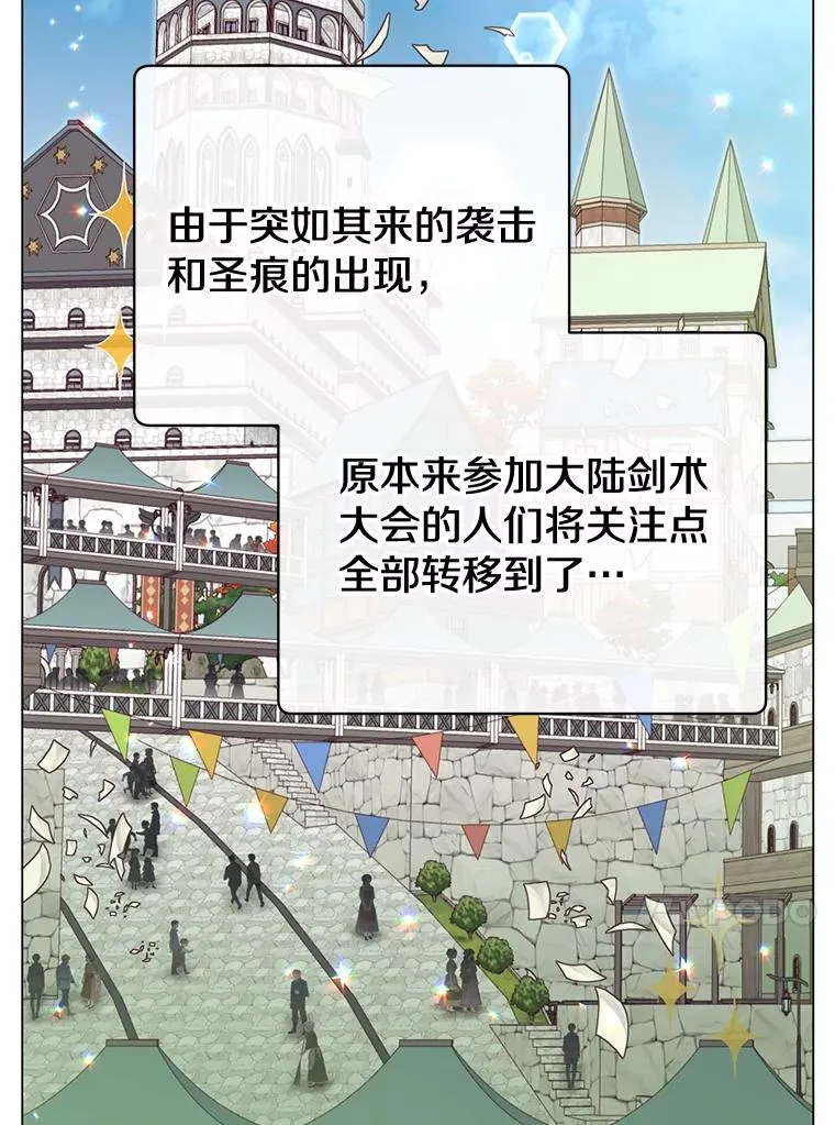 27.魔王 第74页