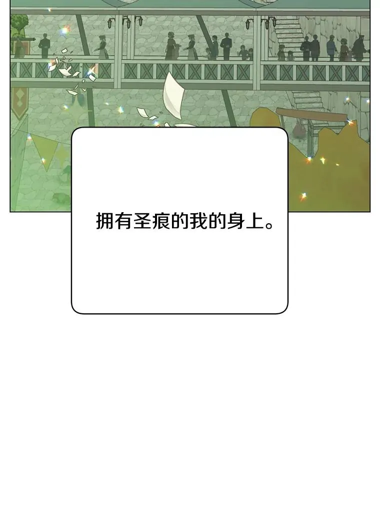 27.魔王 第75页