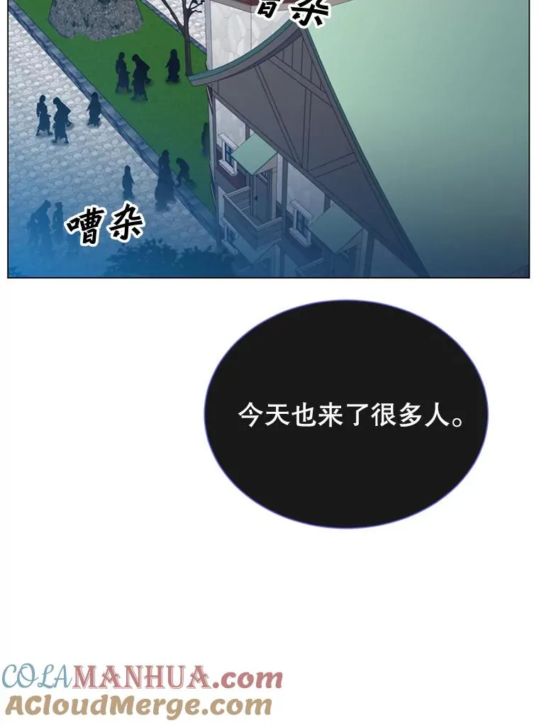 27.魔王 第77页