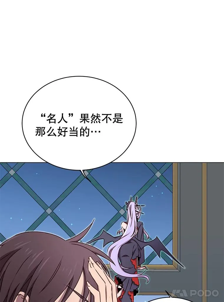 27.魔王 第78页