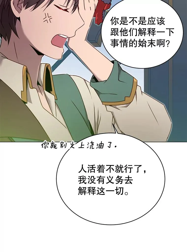 27.魔王 第79页