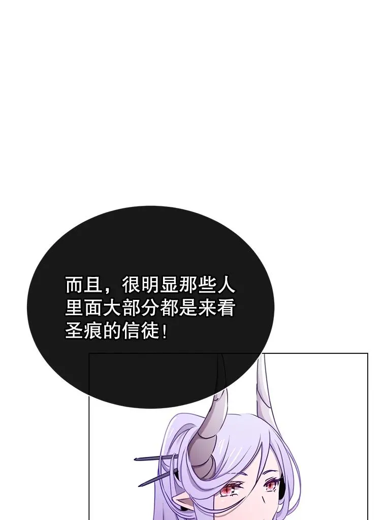 27.魔王 第80页