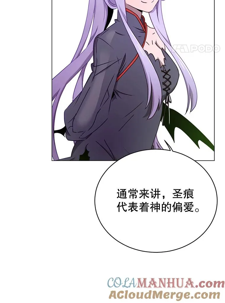 27.魔王 第81页