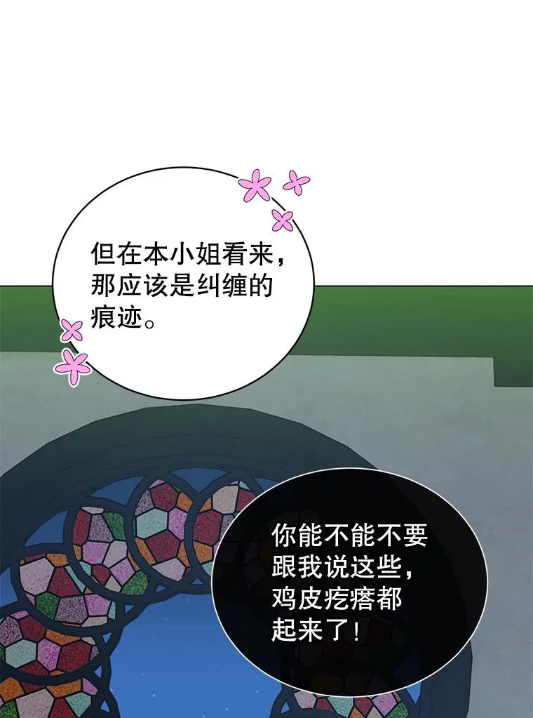 27.魔王 第82页