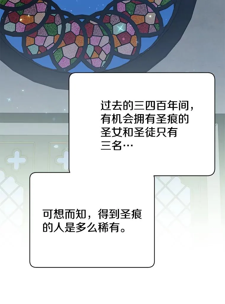 27.魔王 第83页