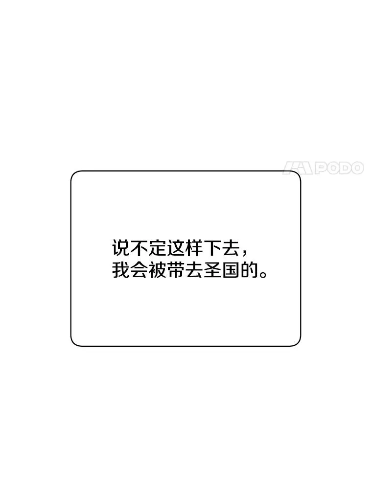 27.魔王 第84页