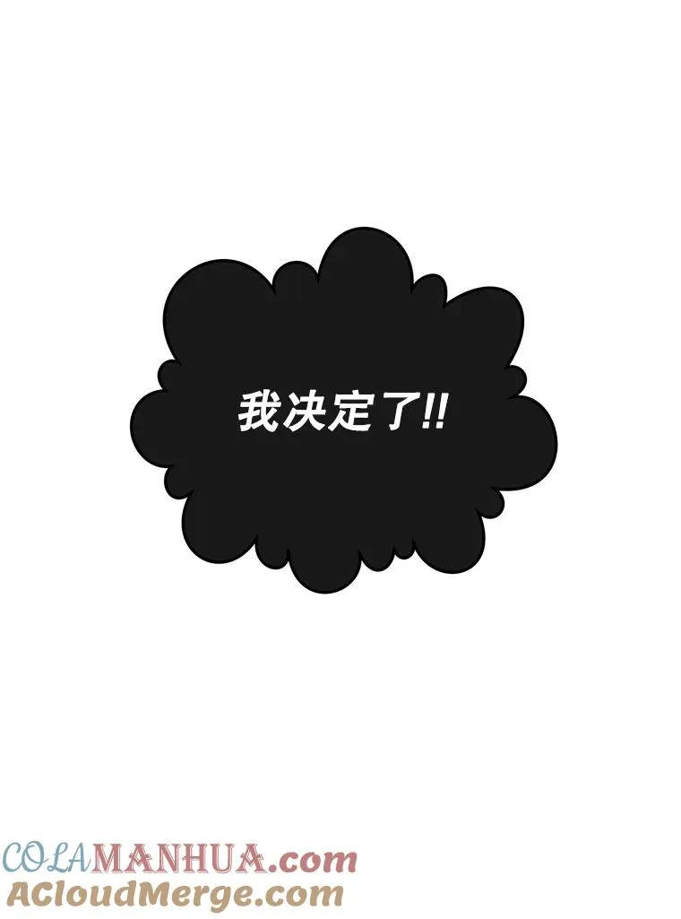 27.魔王 第85页
