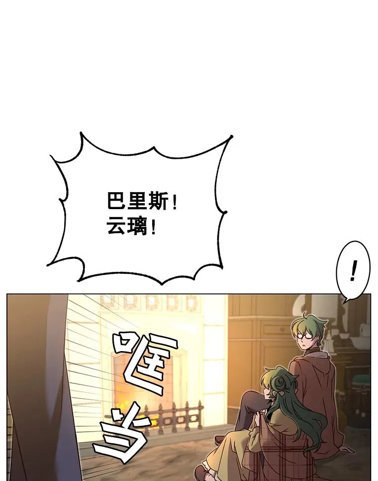 27.魔王 第86页