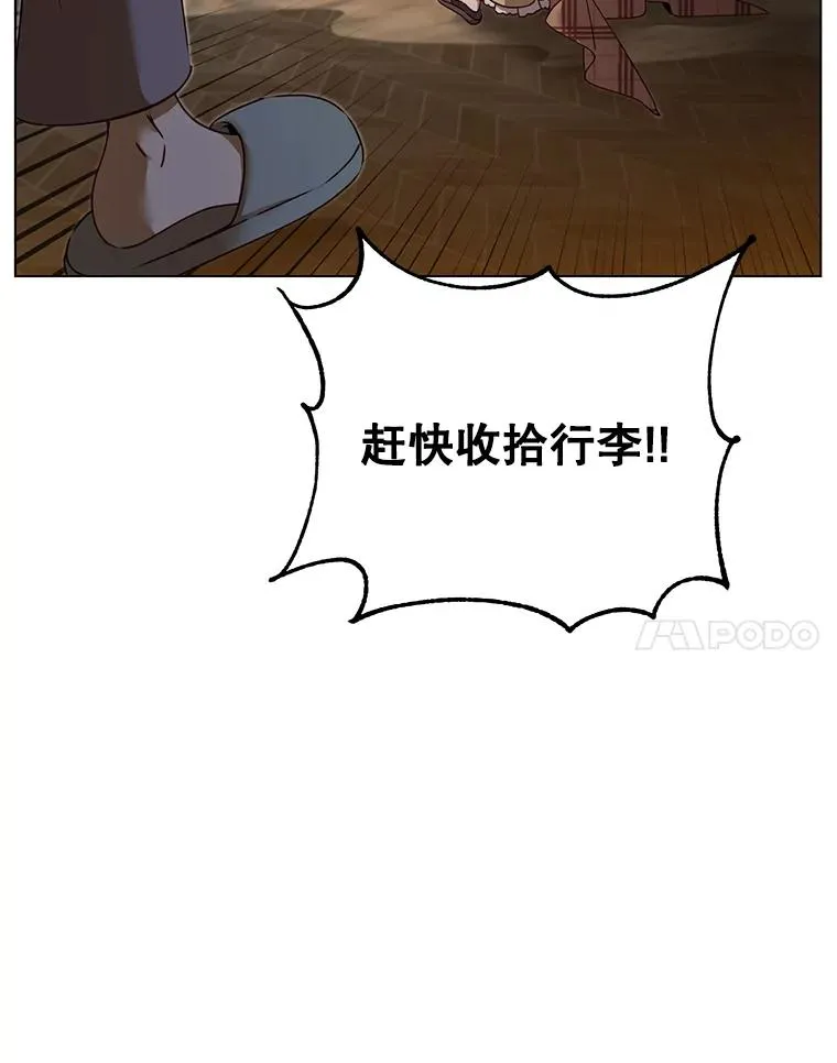 27.魔王 第87页