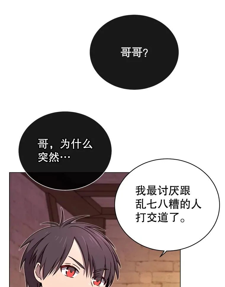 27.魔王 第88页