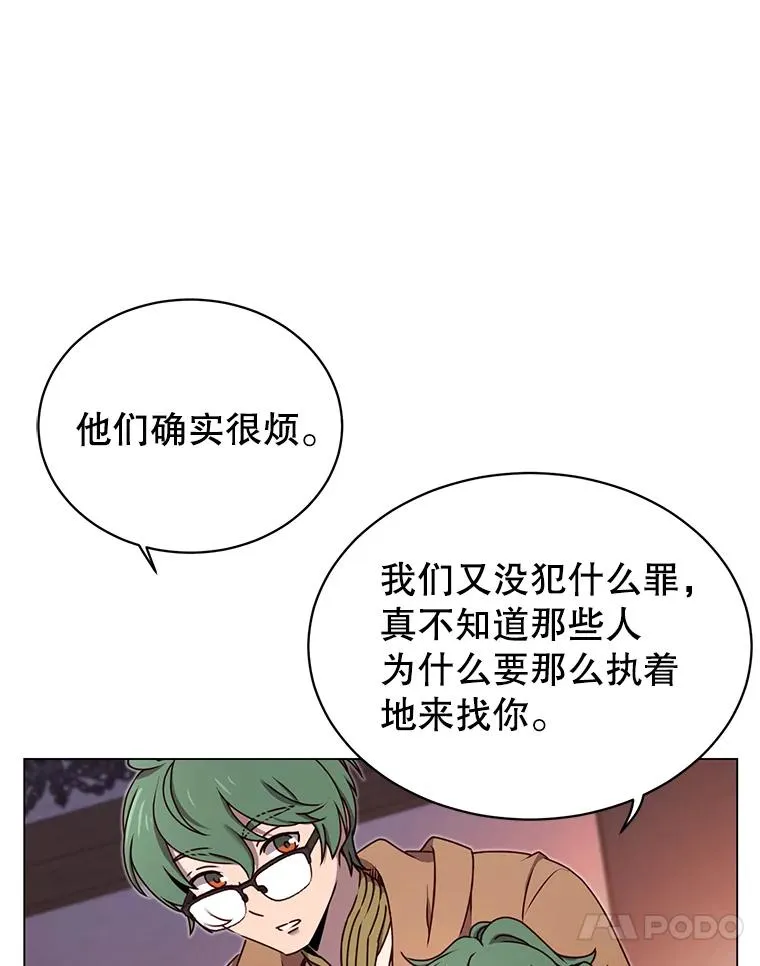 27.魔王 第90页