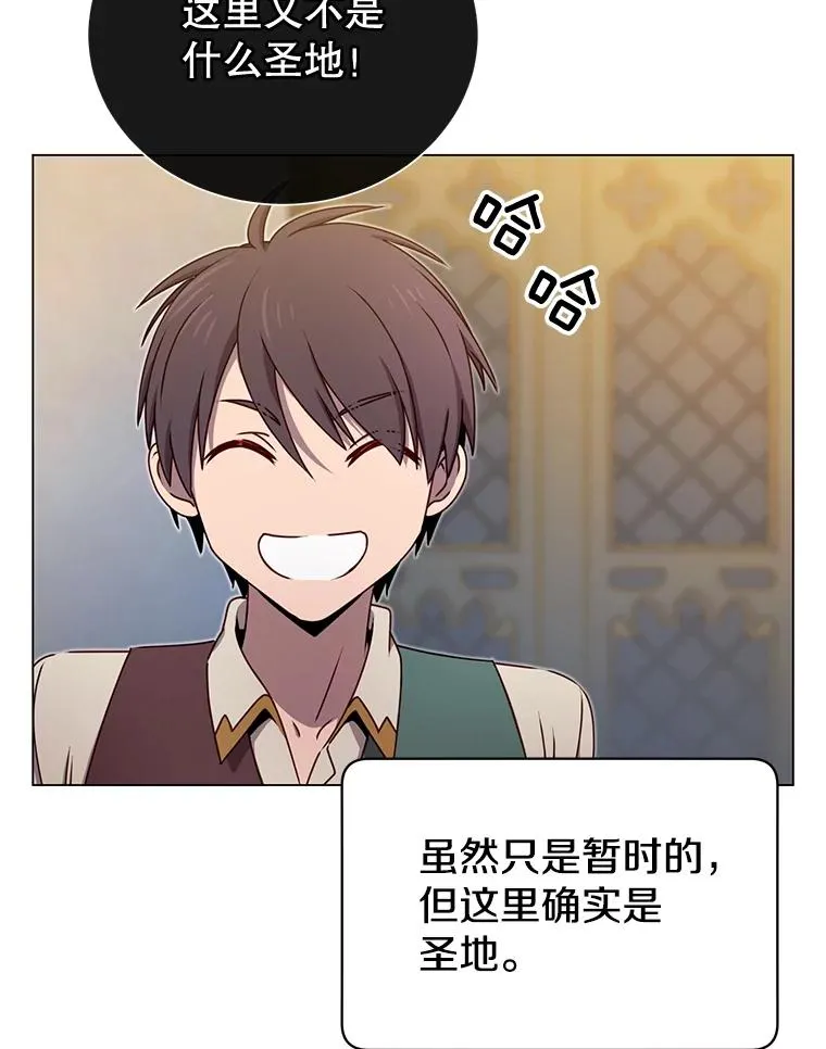 27.魔王 第92页