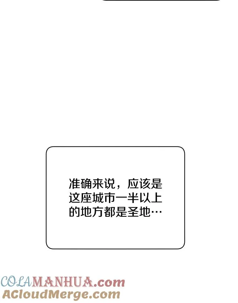 27.魔王 第93页