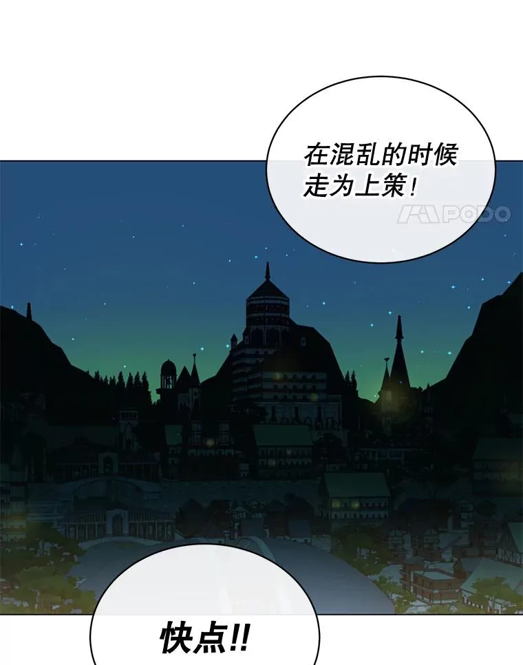 27.魔王 第94页
