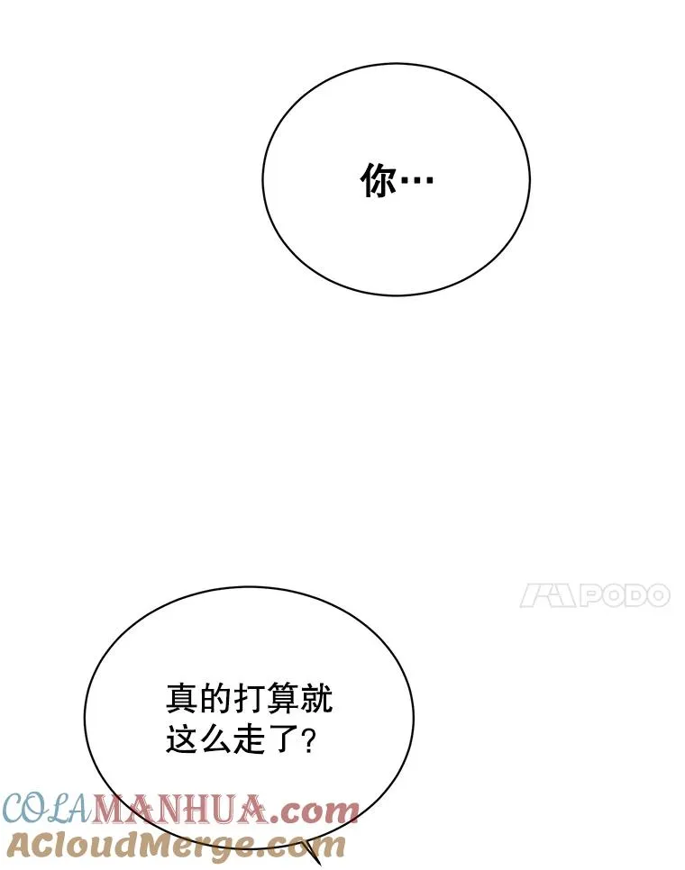 27.魔王 第97页