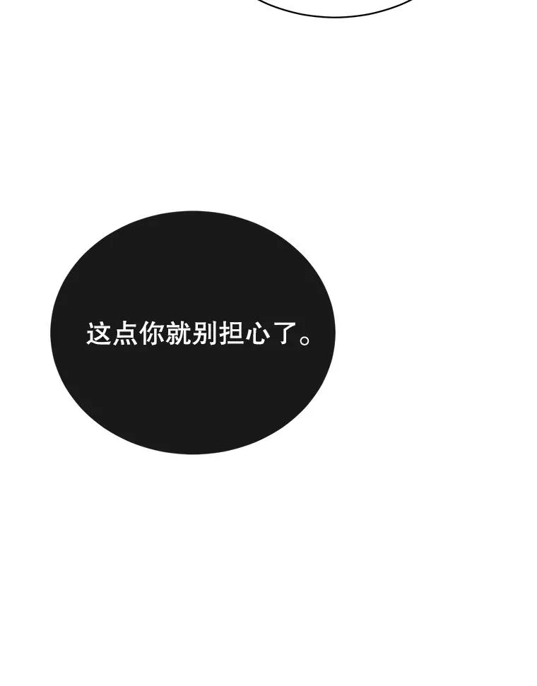 27.魔王 第99页