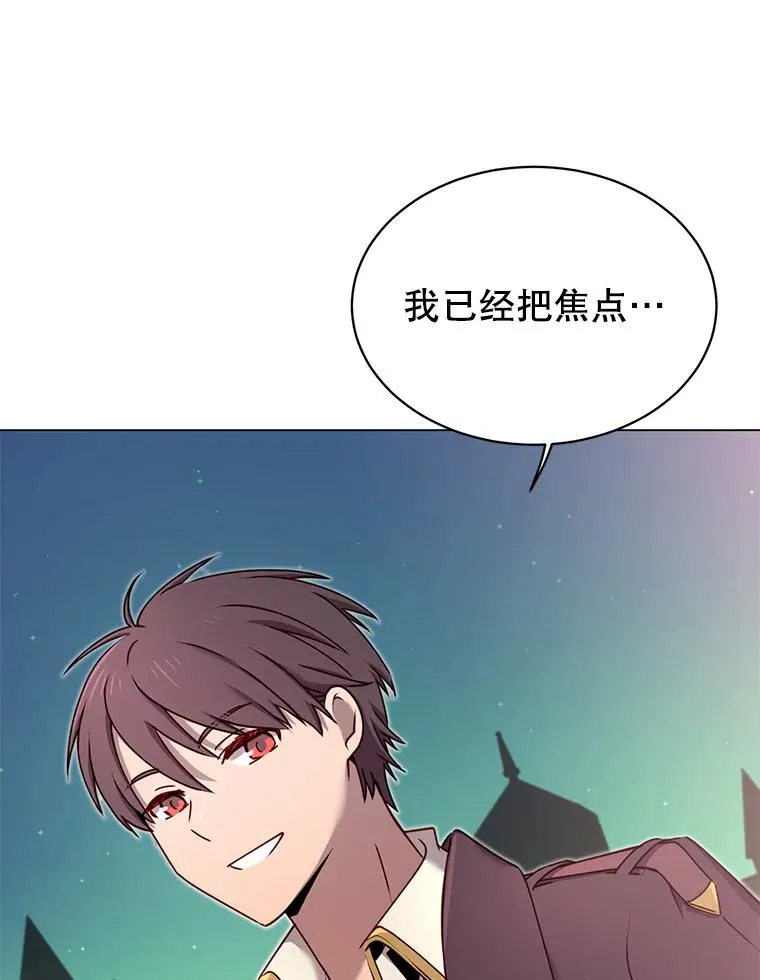 27.魔王 第100页