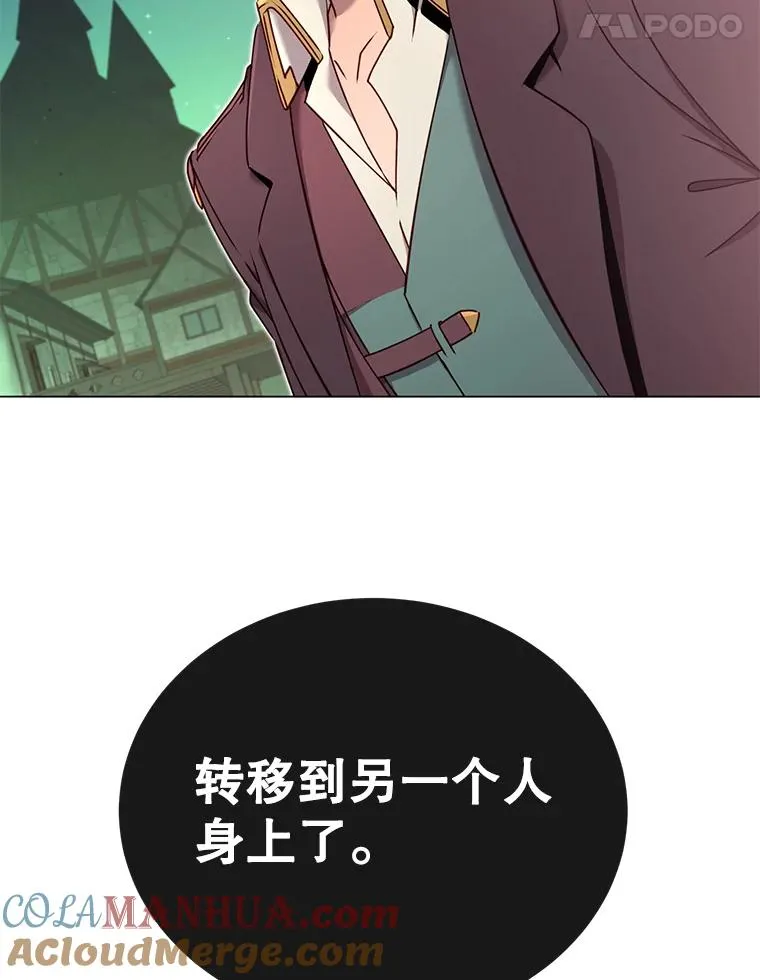 27.魔王 第101页