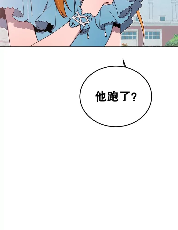 27.魔王 第103页