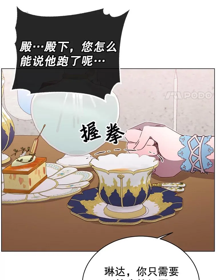 27.魔王 第104页