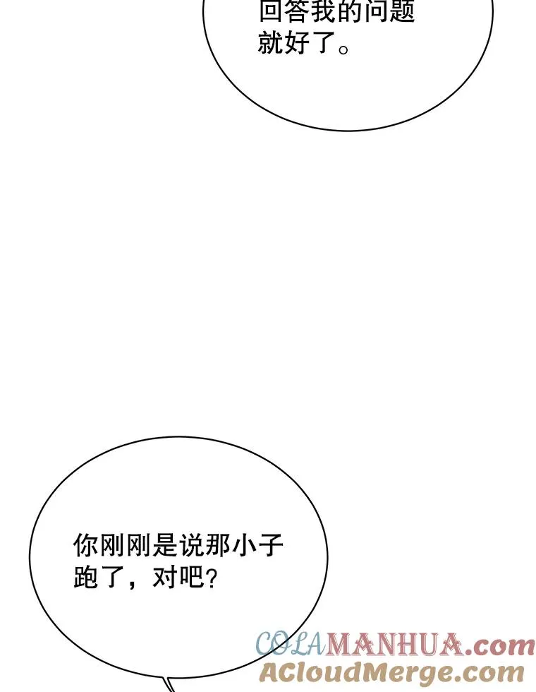 27.魔王 第105页