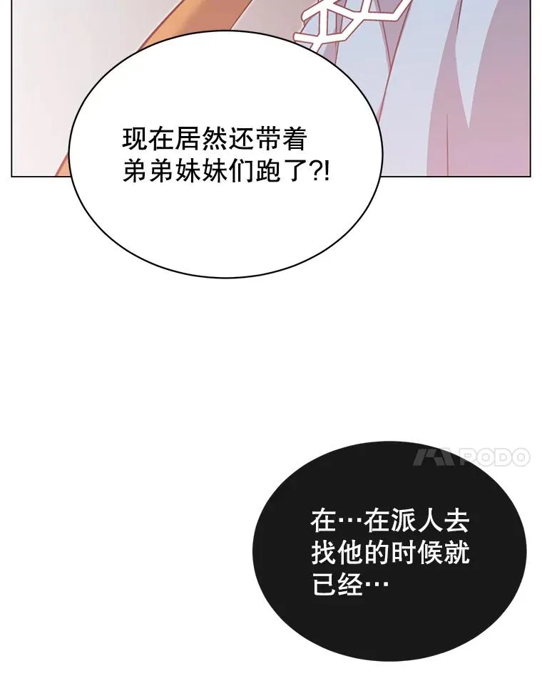 27.魔王 第107页