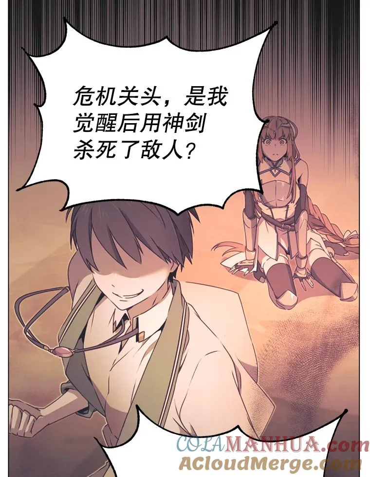 27.魔王 第109页