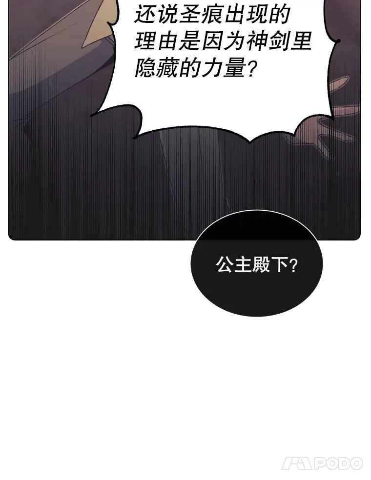 27.魔王 第110页