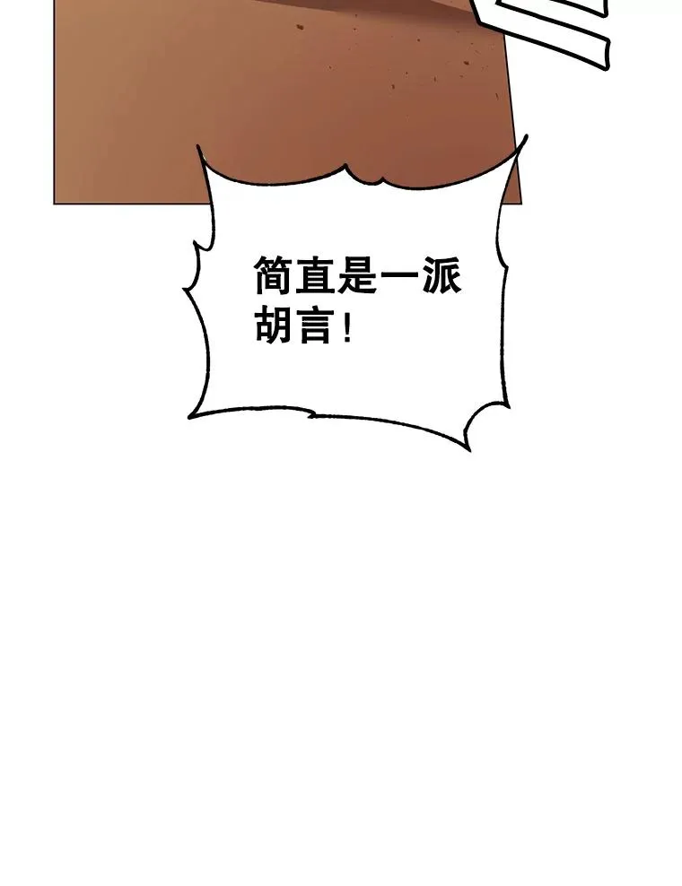 27.魔王 第112页