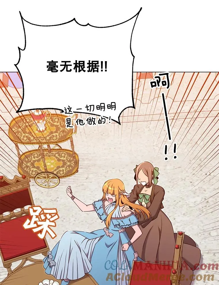27.魔王 第113页