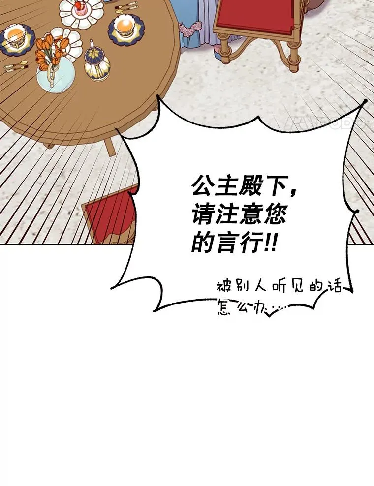 27.魔王 第114页