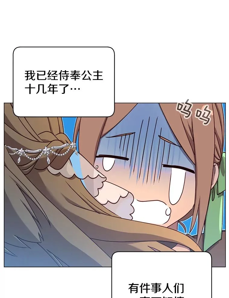 27.魔王 第115页
