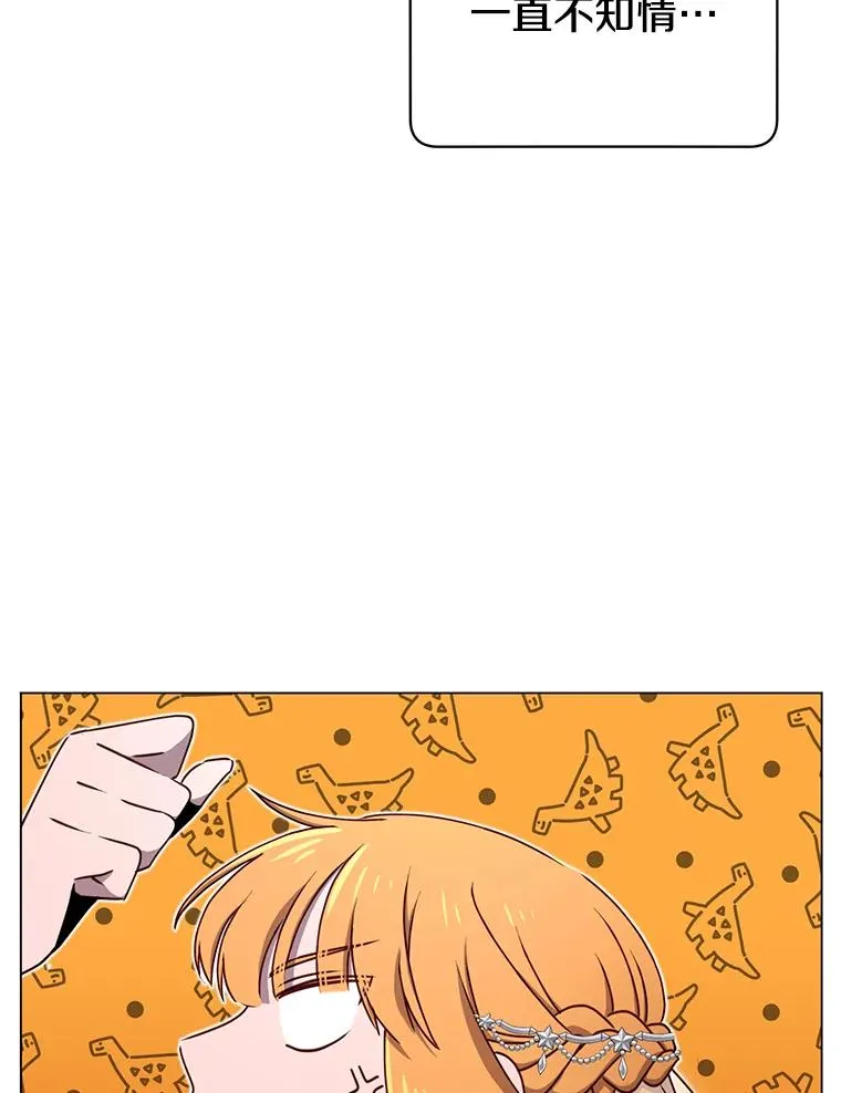 27.魔王 第116页
