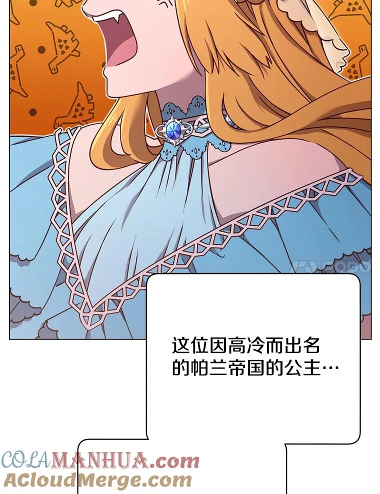 27.魔王 第117页