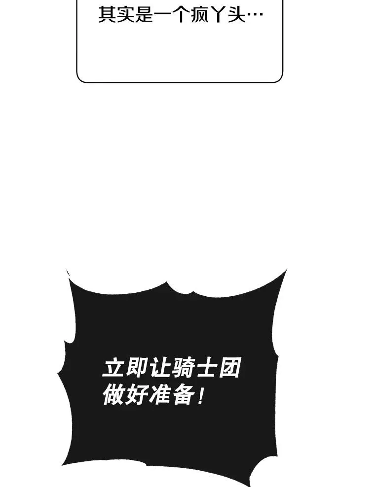 27.魔王 第118页