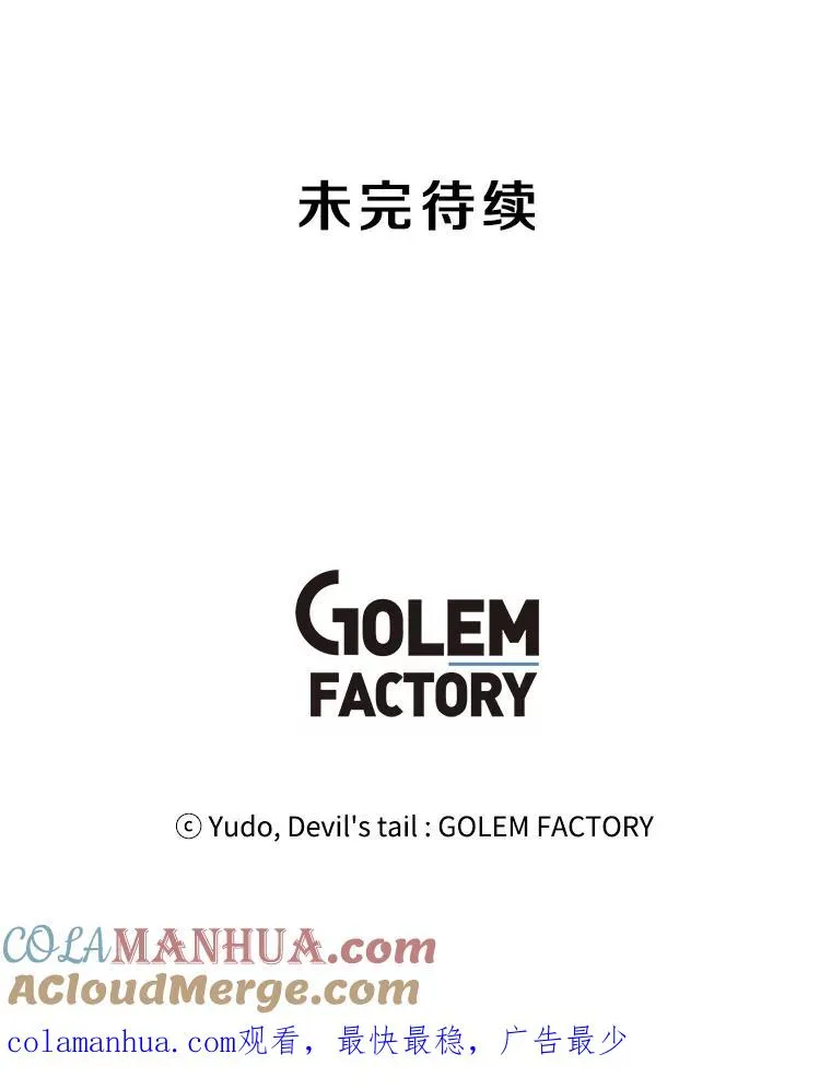 27.魔王 第121页