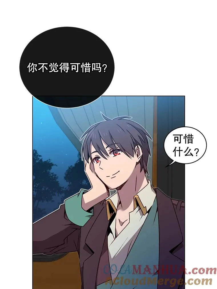28.见魔王 第5页