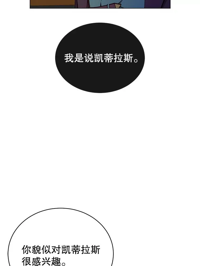 28.见魔王 第6页