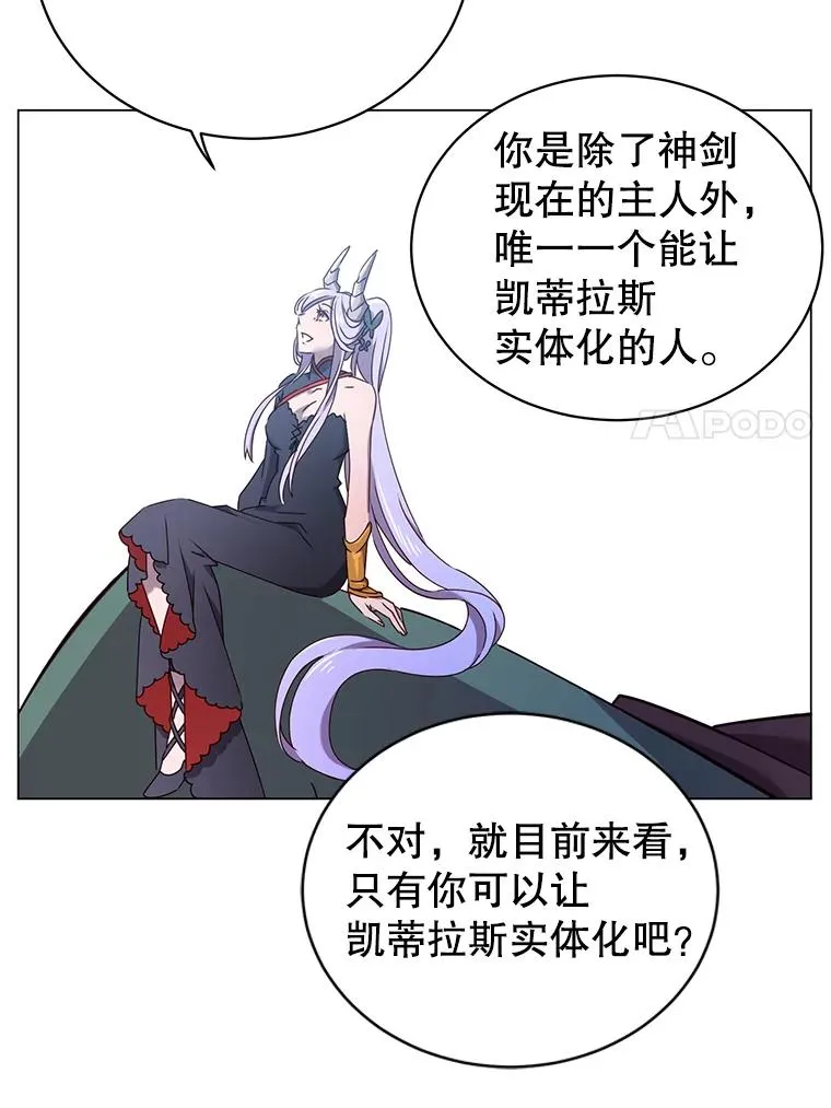 28.见魔王 第7页