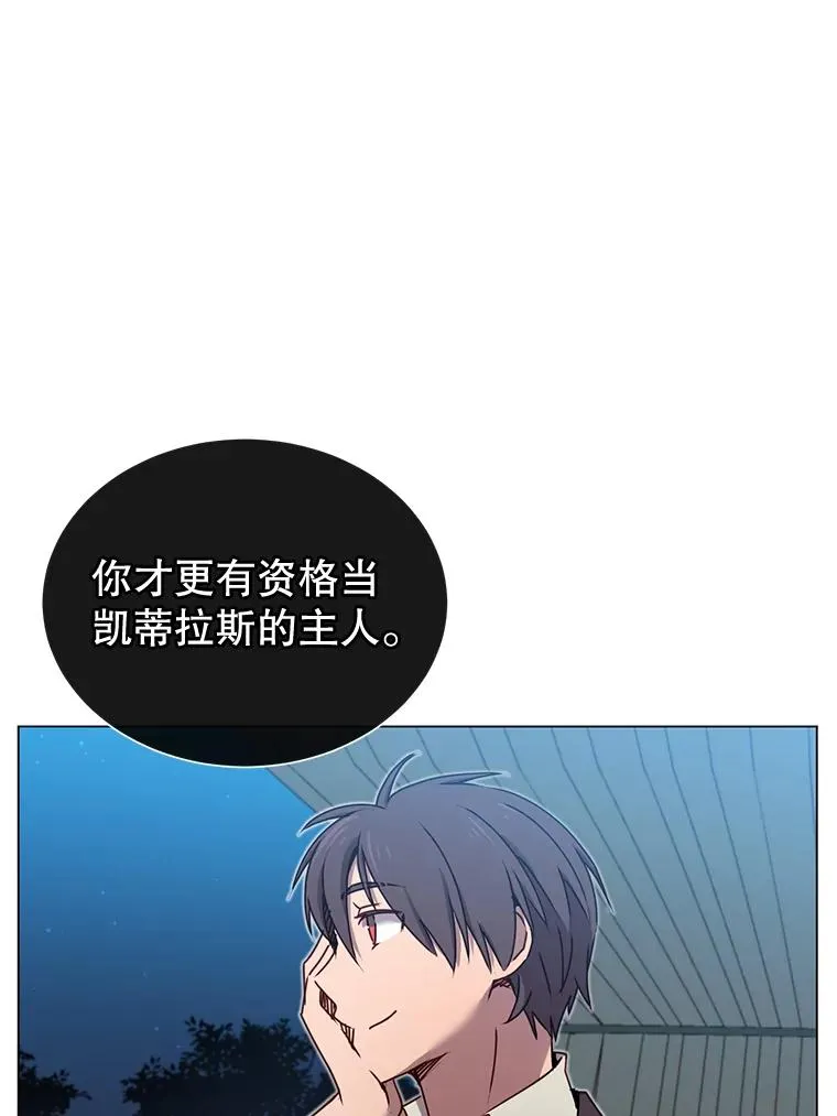 28.见魔王 第8页