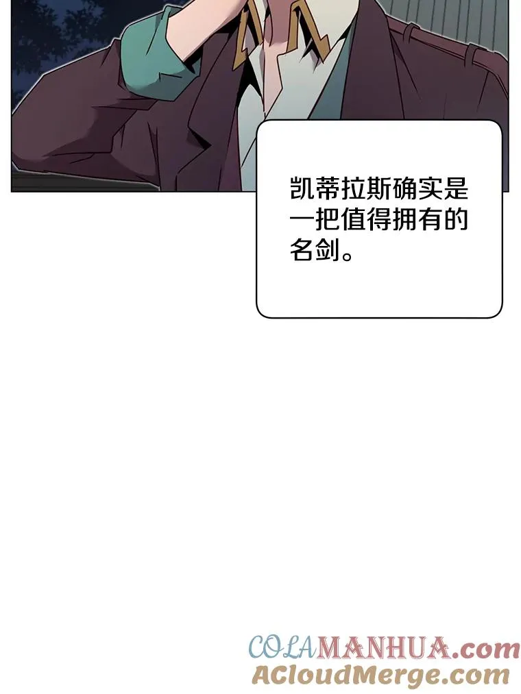 28.见魔王 第9页