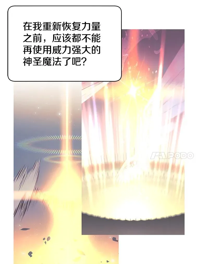 28.见魔王 第10页