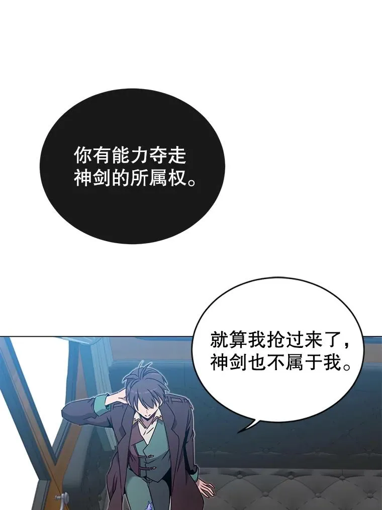 28.见魔王 第12页