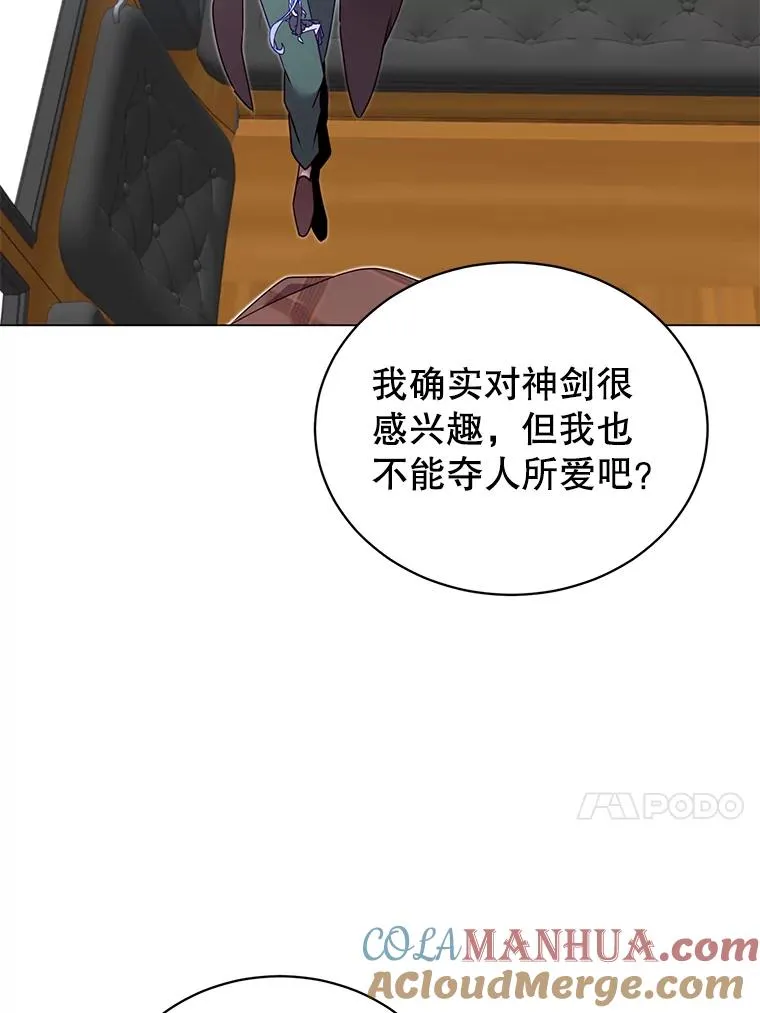 28.见魔王 第13页