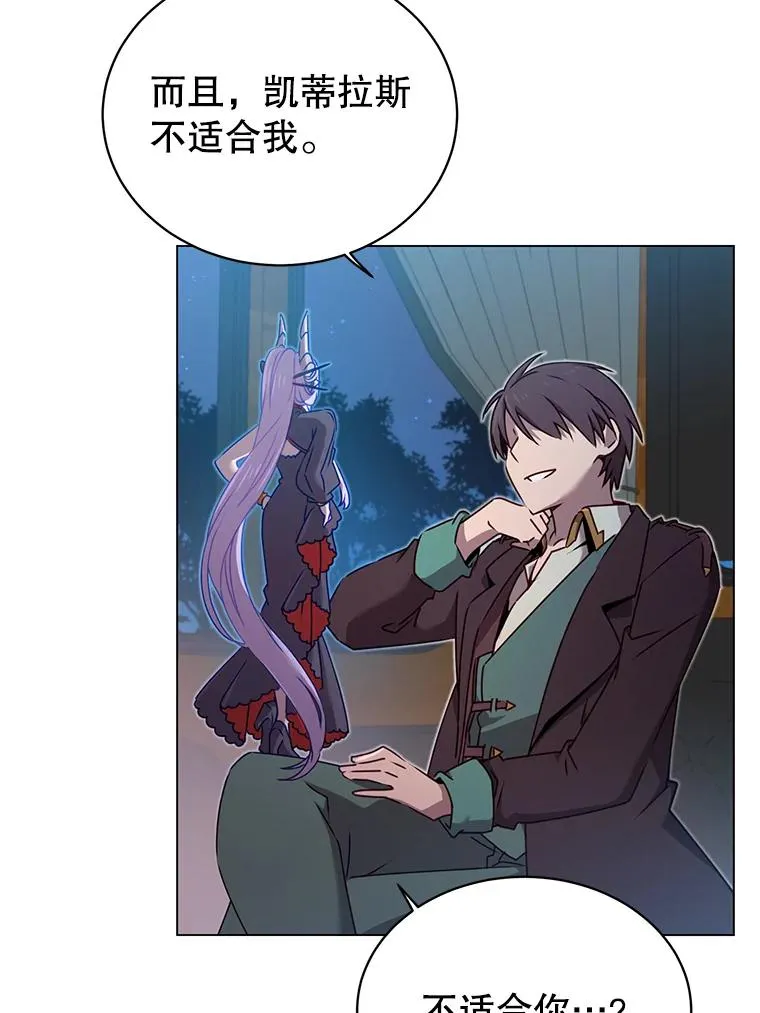 28.见魔王 第14页