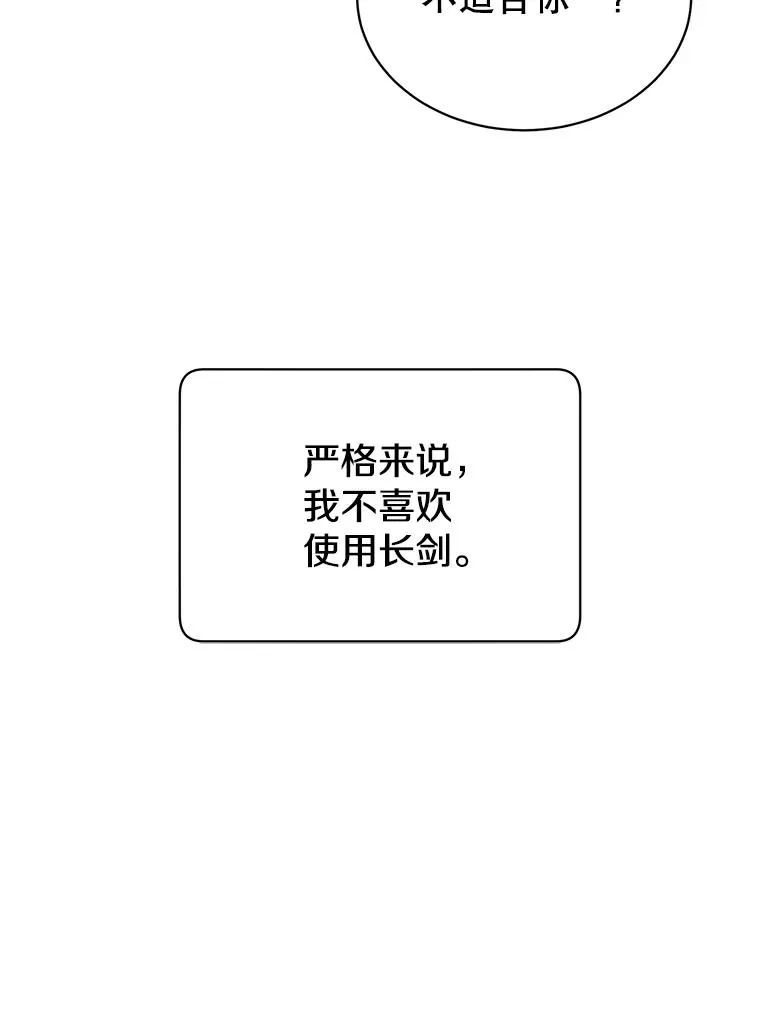 28.见魔王 第15页