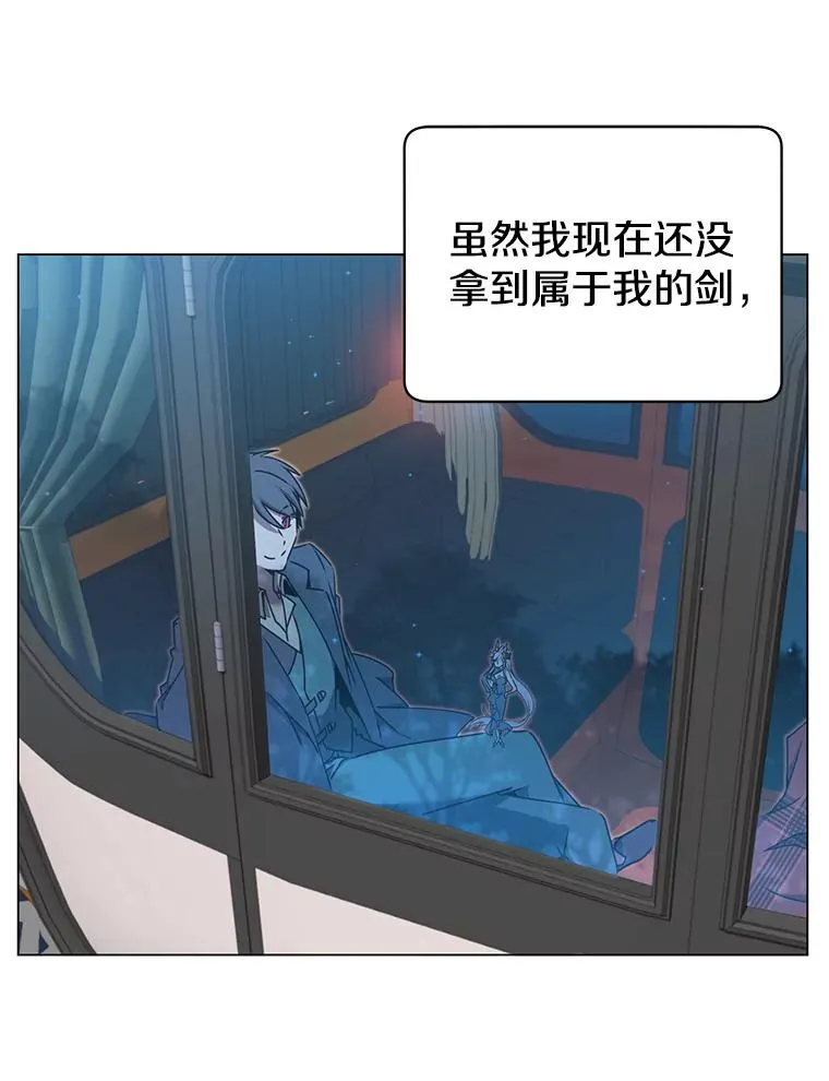 28.见魔王 第16页