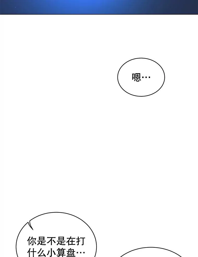 28.见魔王 第18页