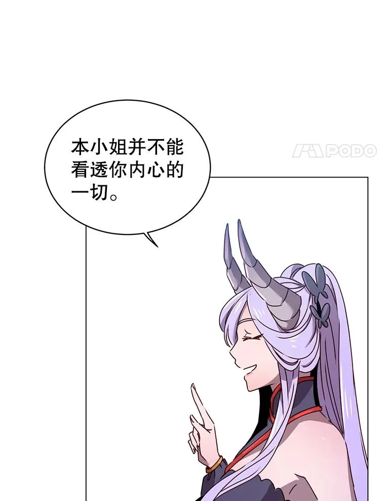 28.见魔王 第20页